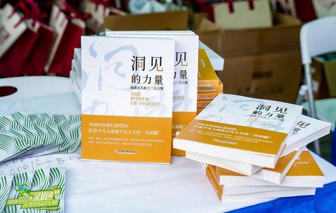 2025绿之韵“健康中国•绿跑大型公益计划”圆满举行