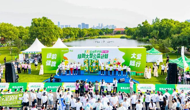 2025绿之韵“健康中国•绿跑大型公益计划”圆满举行