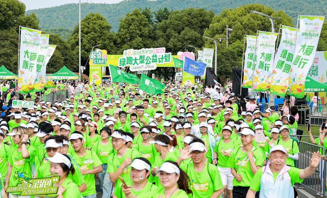 2025绿之韵“健康中国•绿跑大型公益计划”圆满举行