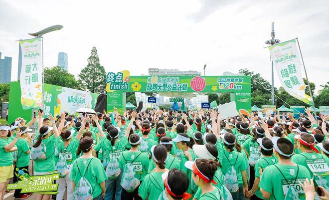 2025绿之韵“健康中国•绿跑大型公益计划”圆满举行