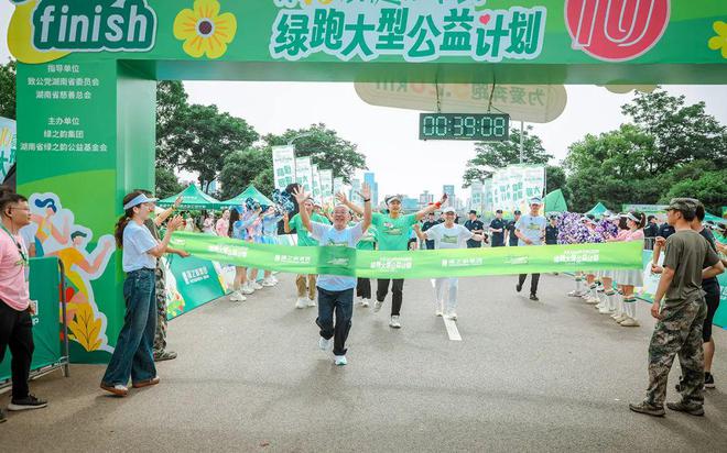 2025绿之韵“健康中国•绿跑大型公益计划”圆满举行