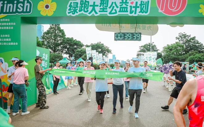 2025绿之韵“健康中国•绿跑大型公益计划”圆满举行
