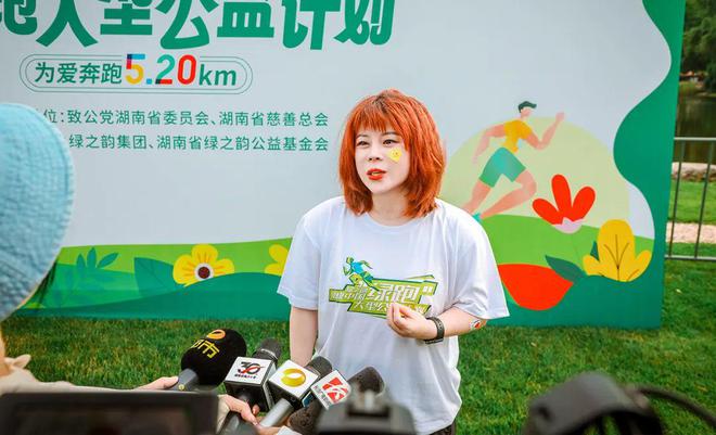 2025绿之韵“健康中国•绿跑大型公益计划”圆满举行