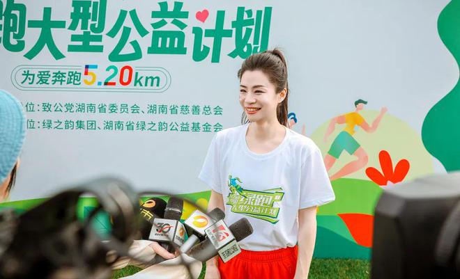 2025绿之韵“健康中国•绿跑大型公益计划”圆满举行
