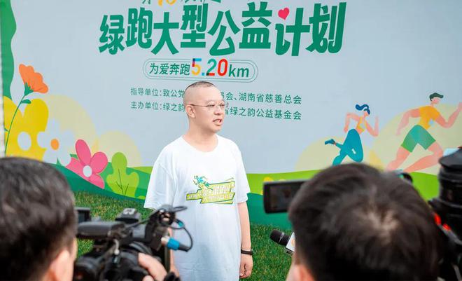 2025绿之韵“健康中国•绿跑大型公益计划”圆满举行