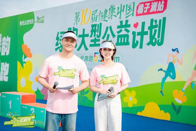 2025绿之韵“健康中国•绿跑大型公益计划”圆满举行