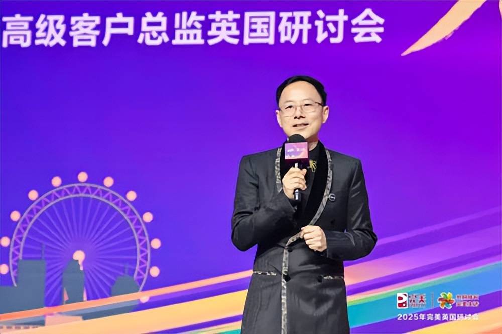2025年完美英国研讨会在伦敦盛大举行