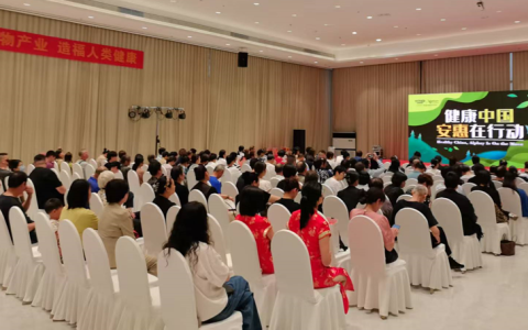 2025“健康中国 安惠在行动”杭州站报告会举行