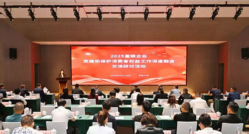 和治友德参加直企党建与消保工作融合研讨会