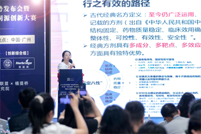 无限极冠名第二届“君臣佐使”大赛启动