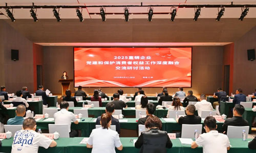 完美党建引领健康消费新实践 赋能行业发展