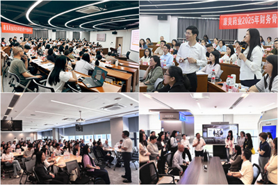 康美药业2025年财务骨干研修班圆满收官