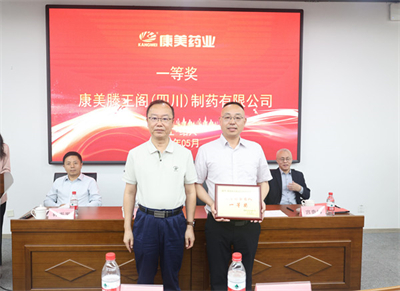 康美药业2025年财务骨干研修班圆满收官