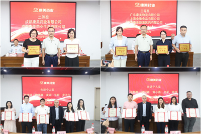康美药业2025年财务骨干研修班圆满收官