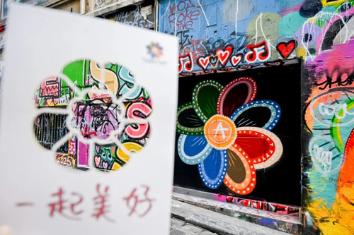 美好生活安利（中国）墨尔本研讨会圆满落幕
