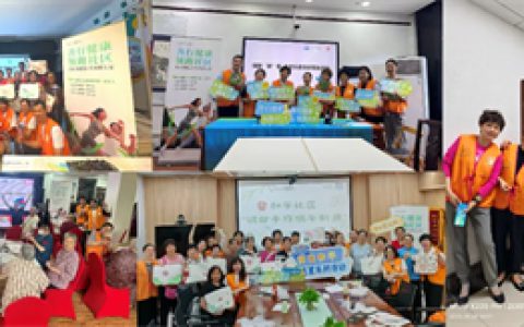如新“乐善汇”志愿者深入社区关爱老人，助力健康科普进万家