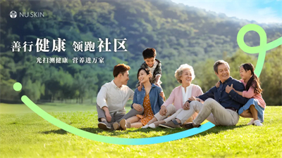 如新“乐善汇”志愿者深入社区关爱老人，助力健康科普进万家