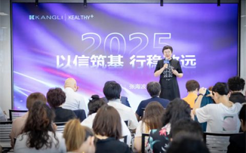 广东康力广州总部举办领导力赋能活动