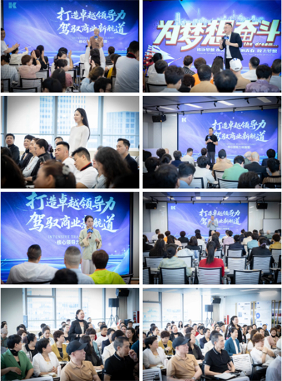 广东康力广州总部举办领导力赋能活动