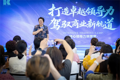 广东康力广州总部举办领导力赋能活动