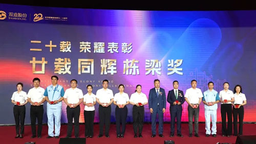 廿载风华铸辉煌，奋楫扬帆谱新章｜新征途•共精彩——双迪股份二十周年庆典荣耀启幕！