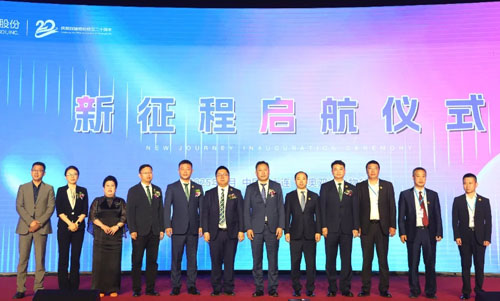 廿载风华铸辉煌，奋楫扬帆谱新章｜新征途•共精彩——双迪股份二十周年庆典荣耀启幕！