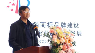 安然集团承办“行业商会、协会交流”活动威海开启