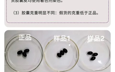 如新打假通告丨ageLOC META沛活胶囊