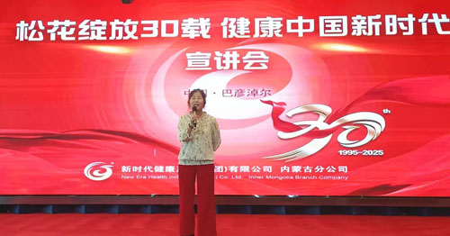 筑梦未来 新时代三十周年宣讲会走进巴彦淖尔