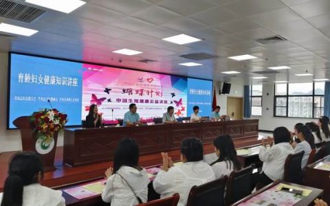 守护健康 三八妇乐“蝴蝶计划” 走进商洛
