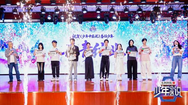《少年中医说》路演在北京中医药大学收官