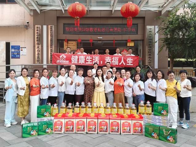 美罗第4届“敬老 爱老 助老”公益行步履不停
