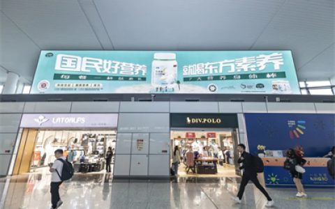 三生（中国）广告霸屏亮相宁波栎社国际机场