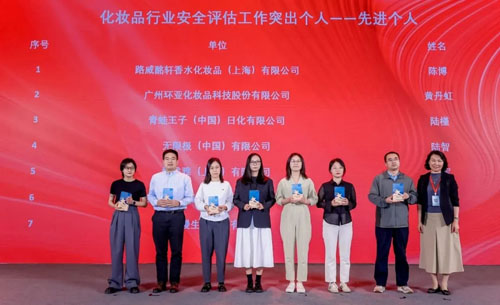 2025中国化妆品科学技术大会 安利再获奖