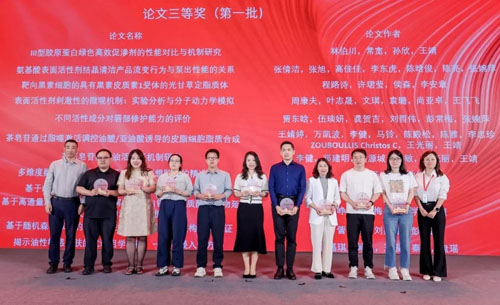 2025中国化妆品科学技术大会 安利再获奖