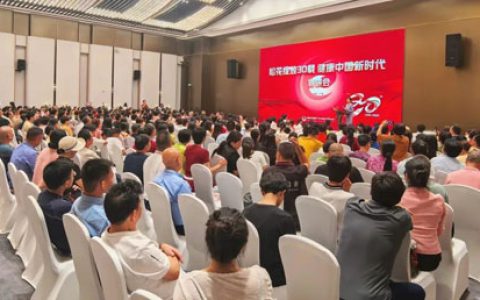 新时代健康产业三十周年宣讲会走进广东东莞