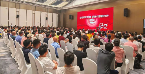 新时代健康产业三十周年宣讲会走进广东东莞