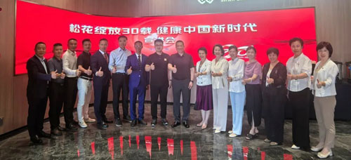 新时代健康产业三十周年宣讲会走进广东东莞