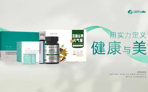三八妇乐多款新产品开启健康美丽全新体验