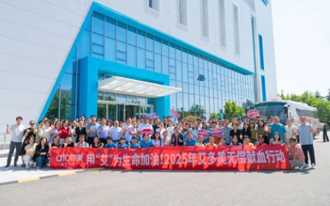 艾多美用“艾”为生命加油献血周正式启幕