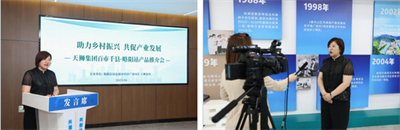 数字科技赋能中医药 天狮集团“百市千县”落子略阳