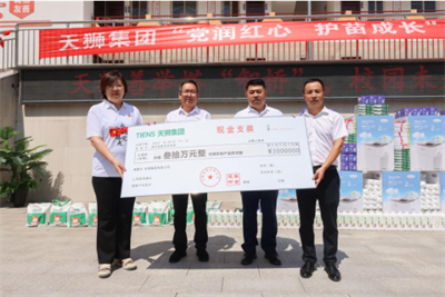 党润红心，护苗成长 天狮集团以党建引领教育公益新实践
