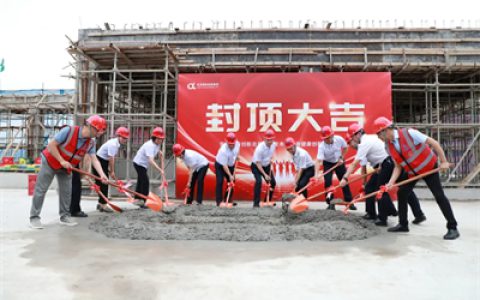 安发科创总部项目全面封顶，彰显“安发速度”
