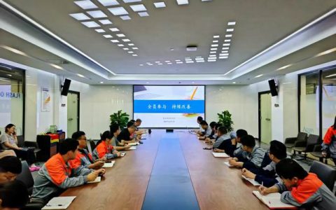 福瑞达生产基地召开5月份精益改善总结会议
