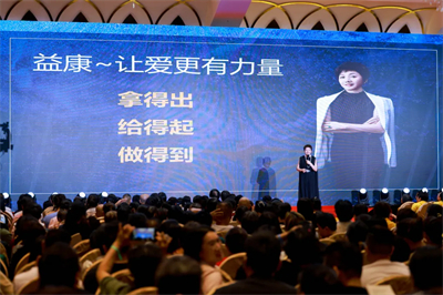 太阳神益康系统盛大启动，领航大健康新零售新航向