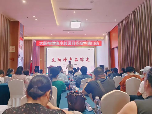太阳神多地市场火力全开 携手共创新辉煌