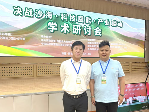 决战沙海聚智慧 宇航人共绘沙产业新蓝图