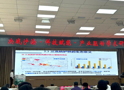 决战沙海聚智慧 宇航人共绘沙产业新蓝图