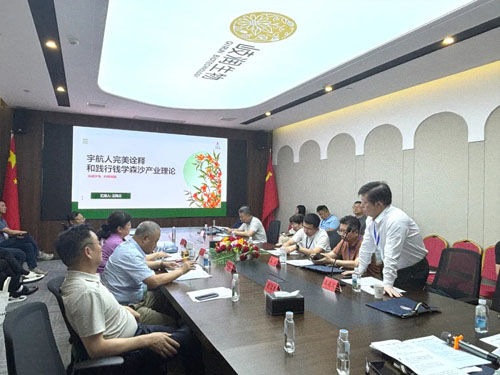 决战沙海聚智慧 宇航人共绘沙产业新蓝图
