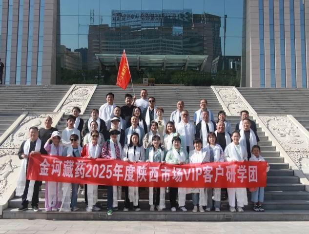 溯藏医典藏 金诃藏药青海研学持续进行中